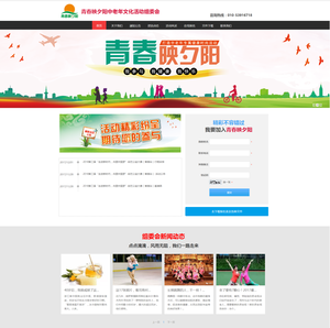 公司：北京康富顺文化中心
行业：文化、旅游
版本：官网-展示中级版
产品：建站套餐